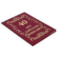 ������ 40 ��� A6 ��.