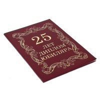������ 25 ��� A6 ��.

