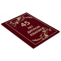 ������ 45 ��� A6 ��.
