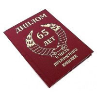 ������ 65 ��� A6 ��.



