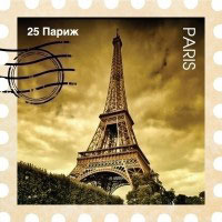 ������ ����� Paris