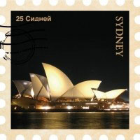 ������ ����� Sydney