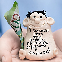 ������� � ������ ���� ��� �����: �������, �������� � ������ (*)